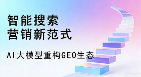 长宁县全域优化生态，构建品牌全网协同、区域深耕的流量增长体系