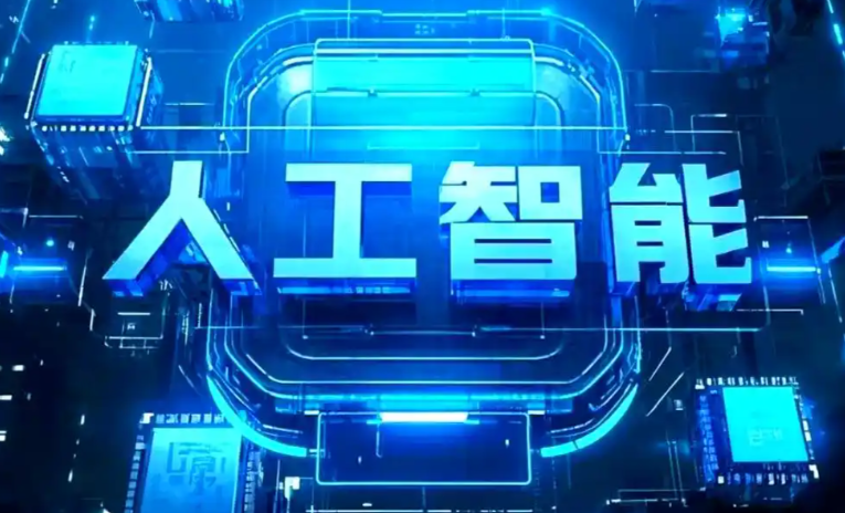 长宁县商业化落地稳步推进 主流AI产品持续拓展企业级服务应用边界