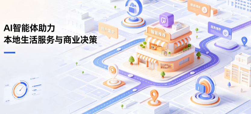 长宁县线下门店经营升级：AI 智能体 Geo 优化赋能连锁商业全域经营决策