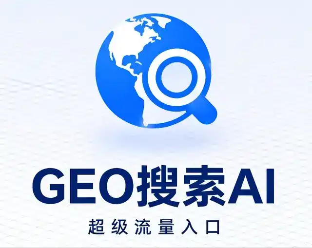长宁县做GEO精准推广，才是本地获客的长效流量底牌