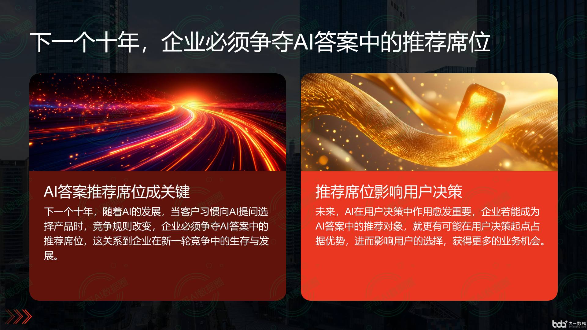 从流量抢夺到知识构建：GEO浪潮下，长宁县国硕AI探索企业品牌信息基建新范式