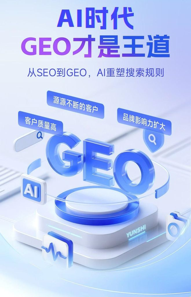 标准化赋能长宁县本地数字营销 国硕AI重构国内GEO优化服务新生态